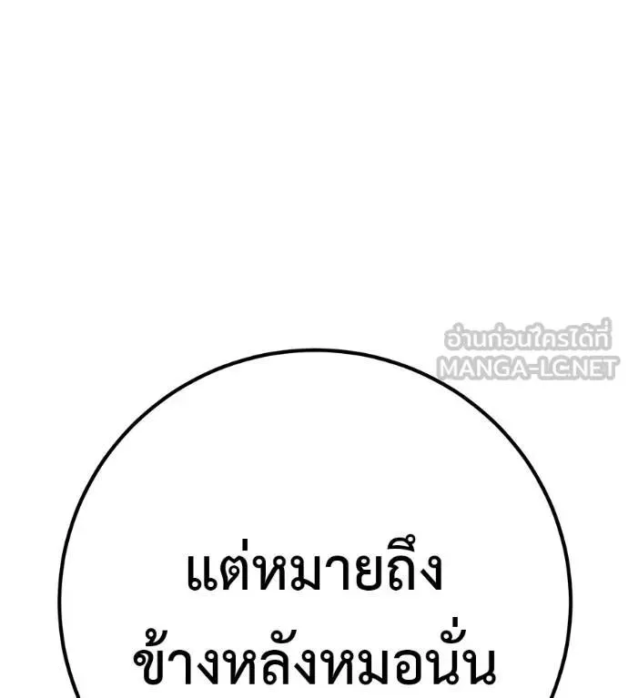 I Will Become a God เรียกฉันว่าพระเจ้า ตอนที่ 17 หน้า 6