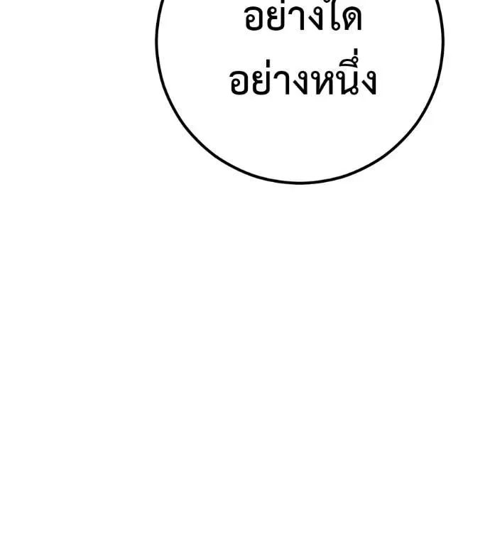 I Will Become a God เรียกฉันว่าพระเจ้า ตอนที่ 17 หน้า 61