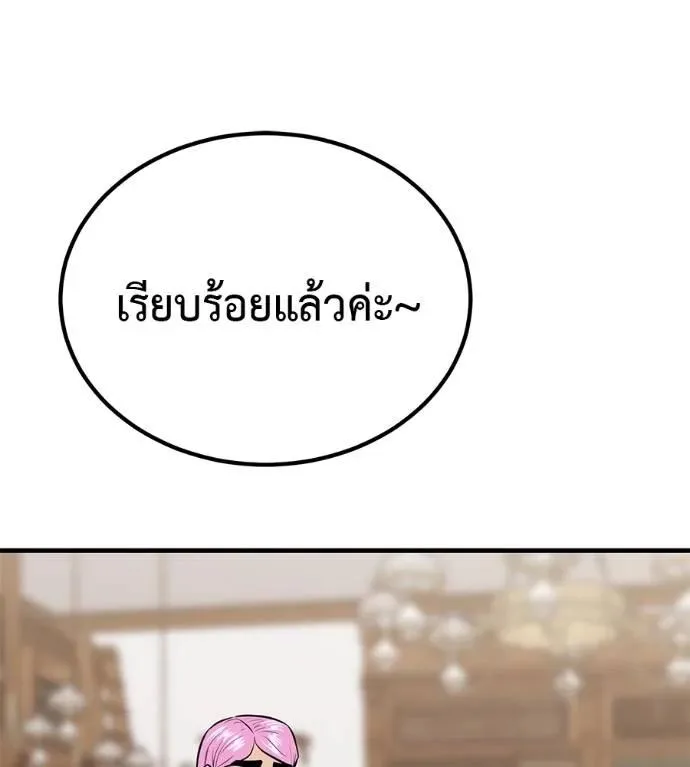 I Will Become a God เรียกฉันว่าพระเจ้า ตอนที่ 17 หน้า 62
