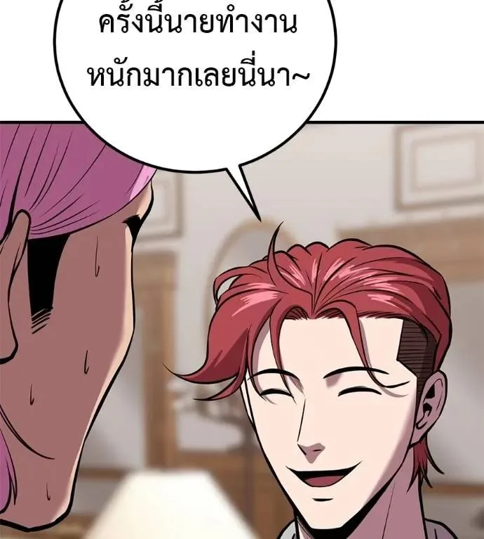 I Will Become a God เรียกฉันว่าพระเจ้า ตอนที่ 17 หน้า 65