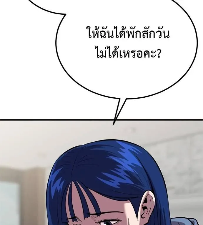 I Will Become a God เรียกฉันว่าพระเจ้า ตอนที่ 17 หน้า 76