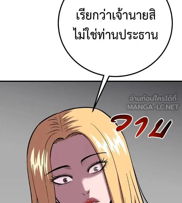 I Will Become a God เรียกฉันว่าพระเจ้า ตอนที่ 17 หน้า 87