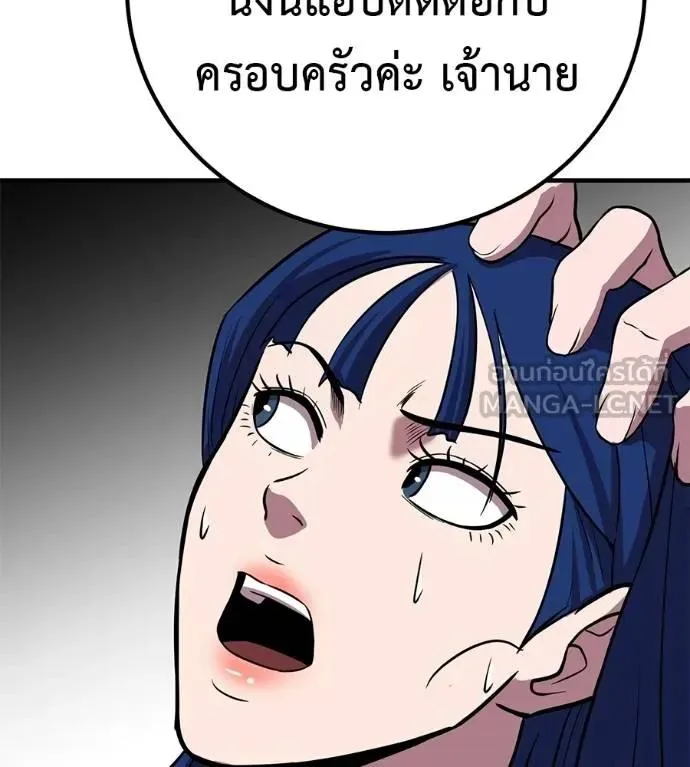 I Will Become a God เรียกฉันว่าพระเจ้า ตอนที่ 17 หน้า 90