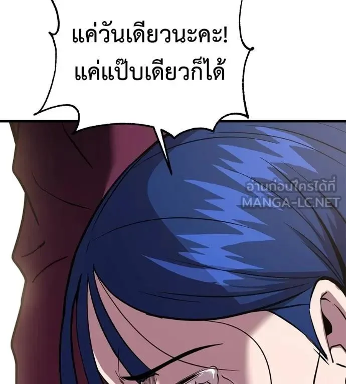I Will Become a God เรียกฉันว่าพระเจ้า ตอนที่ 17 หน้า 96
