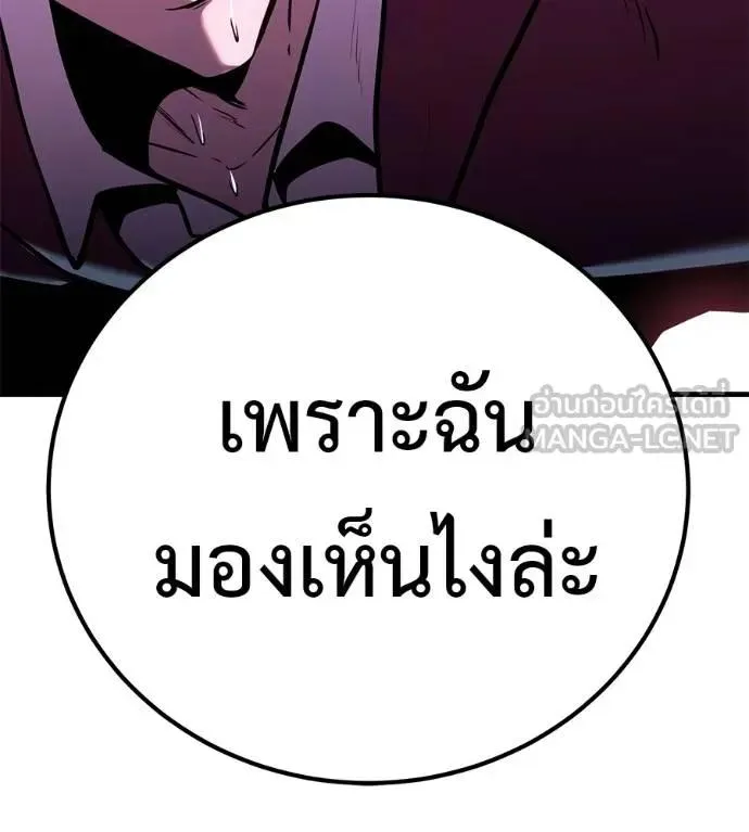I Will Become a God เรียกฉันว่าพระเจ้า ตอนที่ 18 หน้า 102