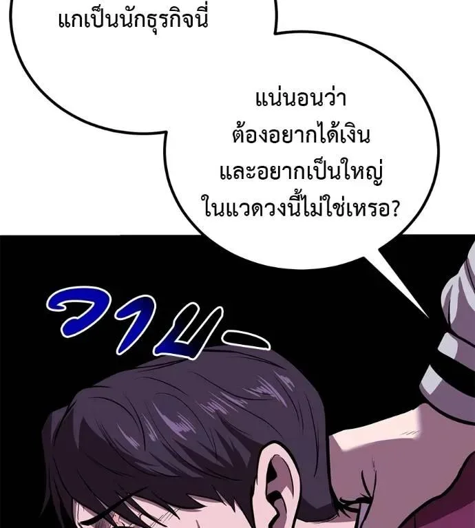 I Will Become a God เรียกฉันว่าพระเจ้า ตอนที่ 18 หน้า 104