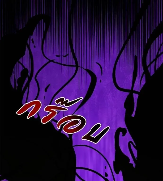 I Will Become a God เรียกฉันว่าพระเจ้า ตอนที่ 18 หน้า 107