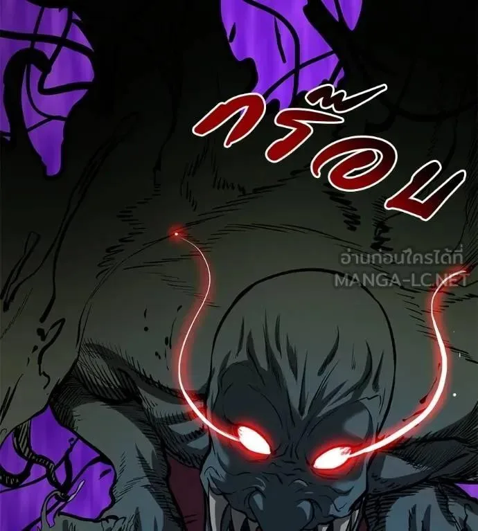 I Will Become a God เรียกฉันว่าพระเจ้า ตอนที่ 18 หน้า 108