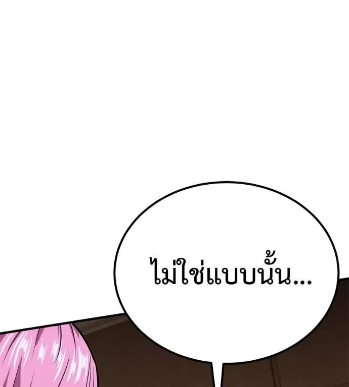 I Will Become a God เรียกฉันว่าพระเจ้า ตอนที่ 18 หน้า 11