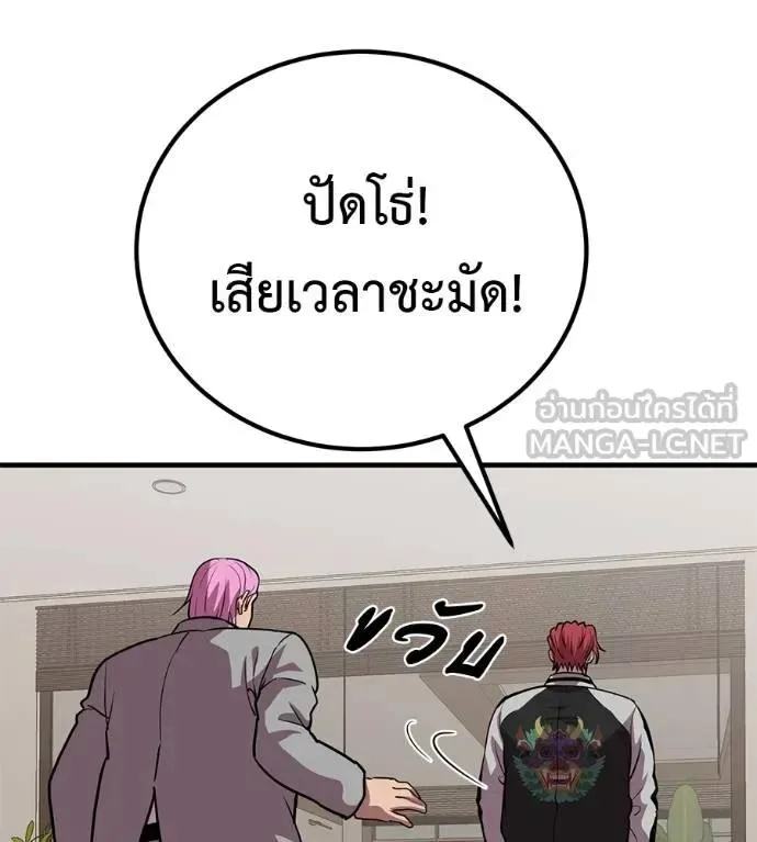I Will Become a God เรียกฉันว่าพระเจ้า ตอนที่ 18 หน้า 114