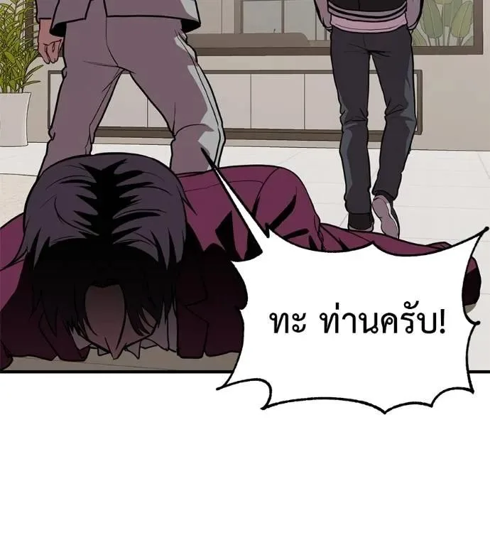 I Will Become a God เรียกฉันว่าพระเจ้า ตอนที่ 18 หน้า 115