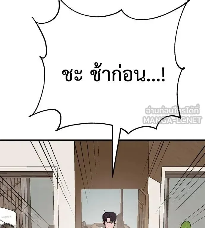 I Will Become a God เรียกฉันว่าพระเจ้า ตอนที่ 18 หน้า 123