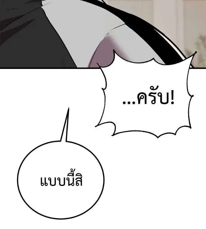 I Will Become a God เรียกฉันว่าพระเจ้า ตอนที่ 18 หน้า 128