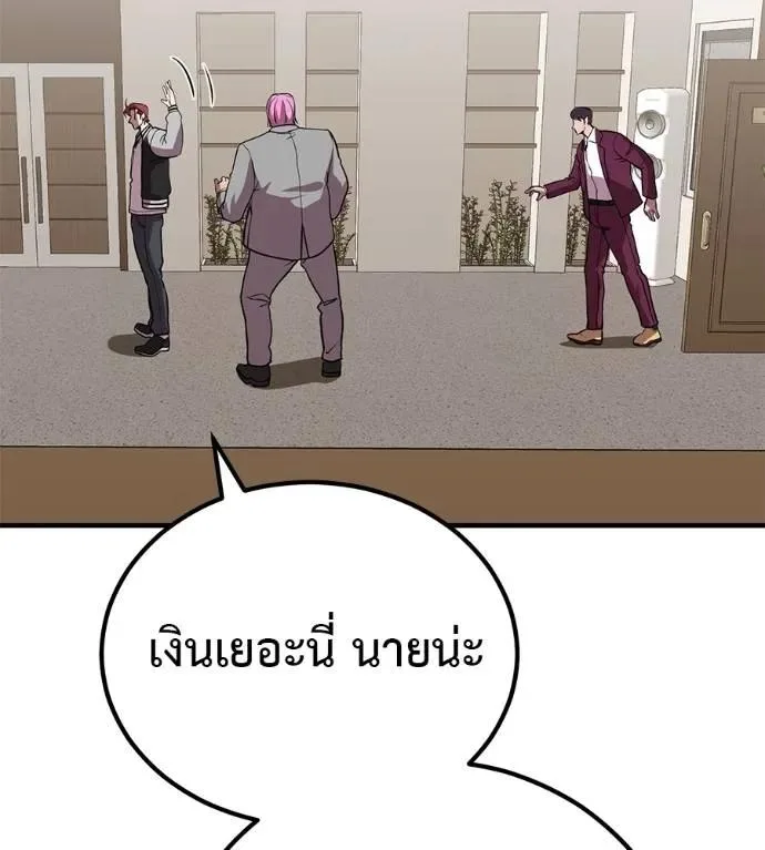 I Will Become a God เรียกฉันว่าพระเจ้า ตอนที่ 18 หน้า 133