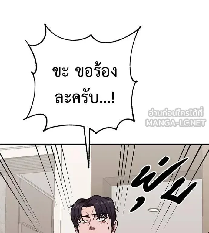 I Will Become a God เรียกฉันว่าพระเจ้า ตอนที่ 18 หน้า 135
