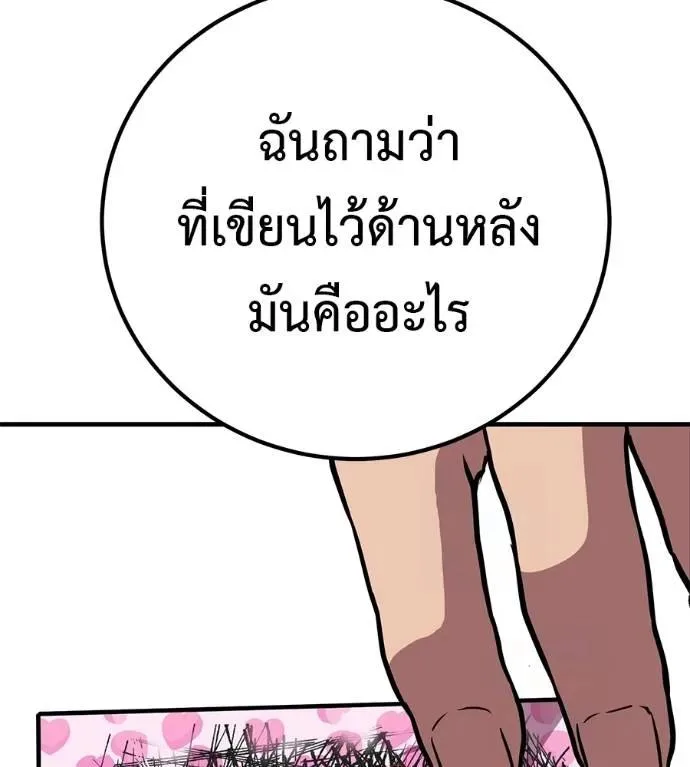 I Will Become a God เรียกฉันว่าพระเจ้า ตอนที่ 18 หน้า 14