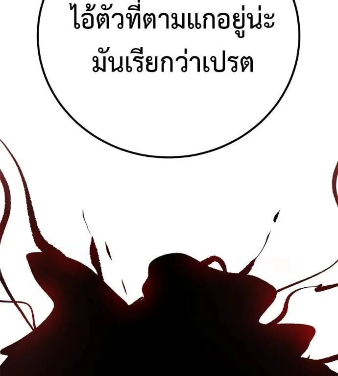 I Will Become a God เรียกฉันว่าพระเจ้า ตอนที่ 18 หน้า 142