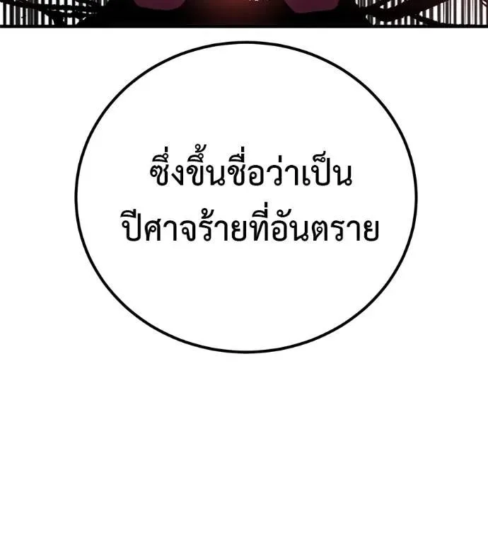 I Will Become a God เรียกฉันว่าพระเจ้า ตอนที่ 18 หน้า 145