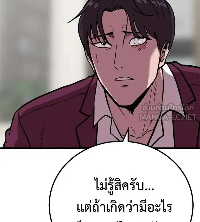 I Will Become a God เรียกฉันว่าพระเจ้า ตอนที่ 18 หน้า 147