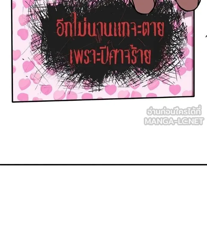 I Will Become a God เรียกฉันว่าพระเจ้า ตอนที่ 18 หน้า 15