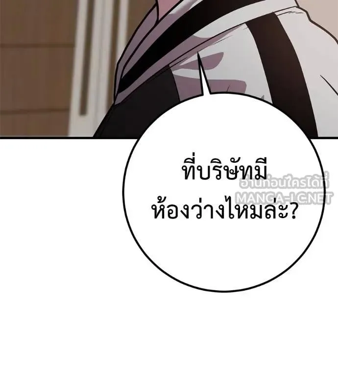 I Will Become a God เรียกฉันว่าพระเจ้า ตอนที่ 18 หน้า 150