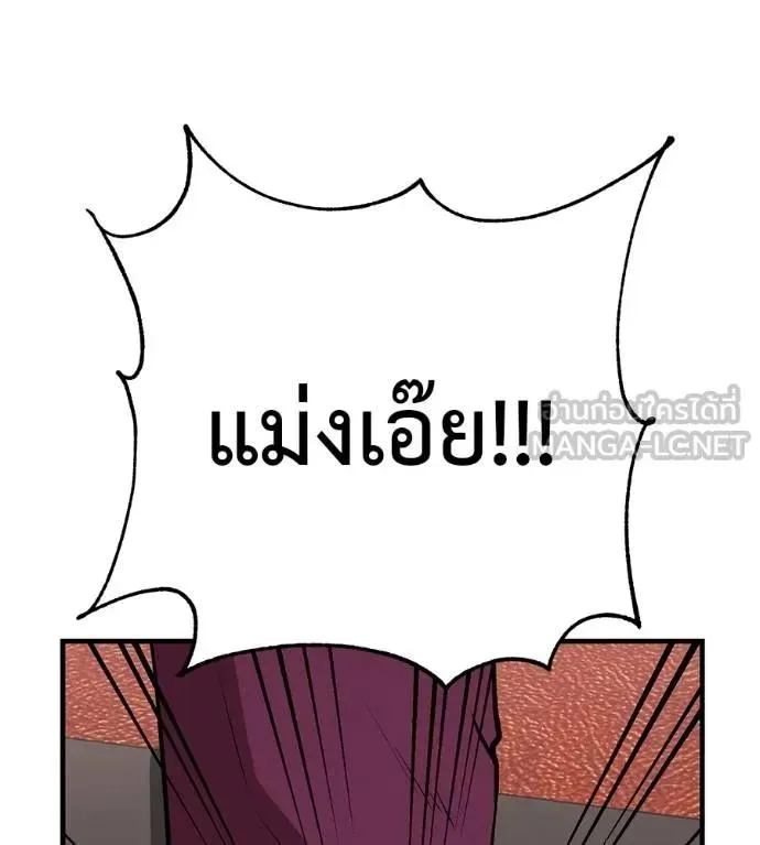 I Will Become a God เรียกฉันว่าพระเจ้า ตอนที่ 18 หน้า 153