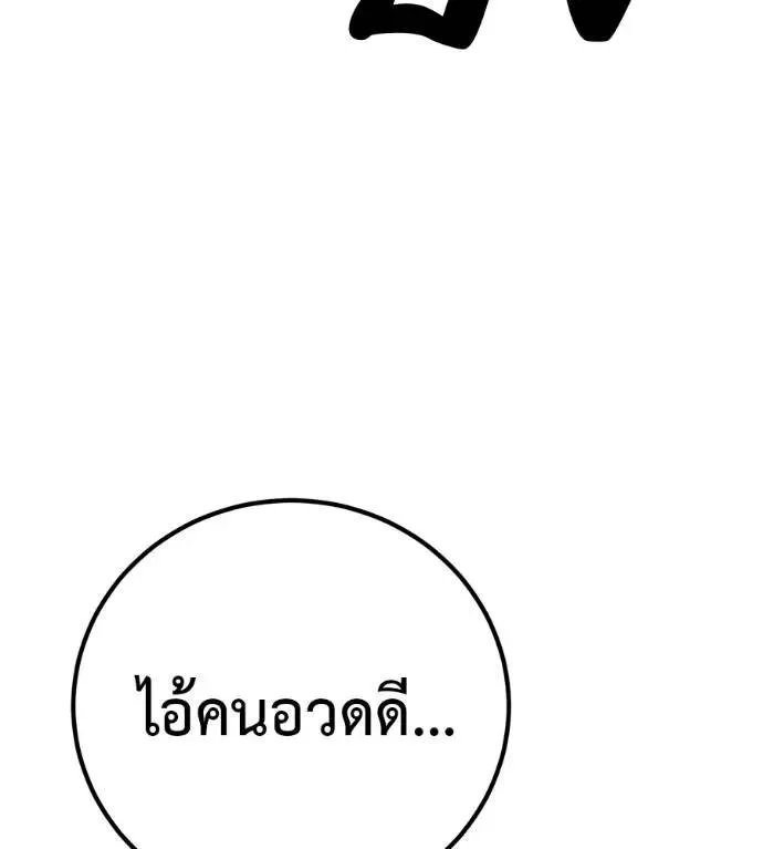 I Will Become a God เรียกฉันว่าพระเจ้า ตอนที่ 18 หน้า 155