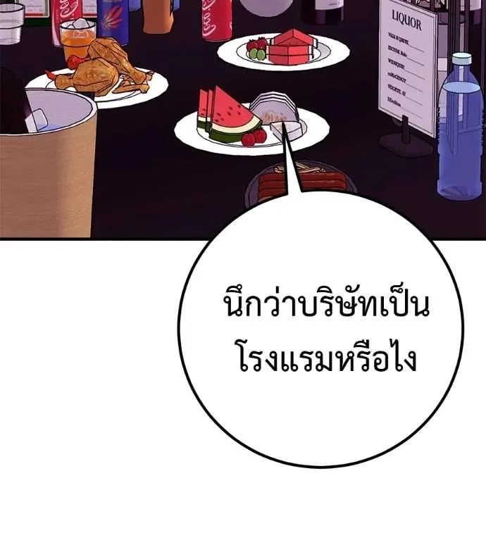 I Will Become a God เรียกฉันว่าพระเจ้า ตอนที่ 18 หน้า 157