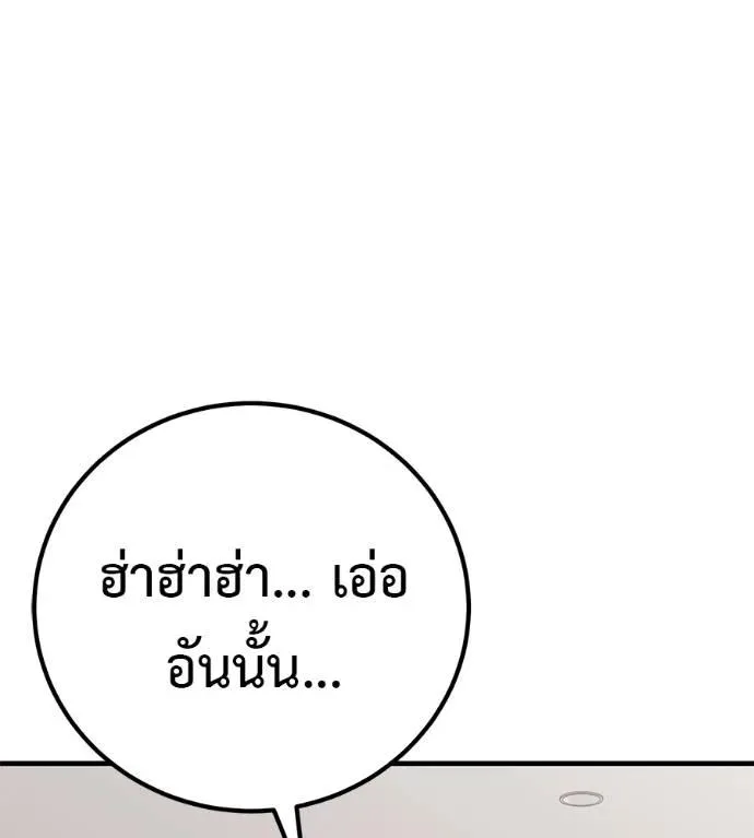I Will Become a God เรียกฉันว่าพระเจ้า ตอนที่ 18 หน้า 16