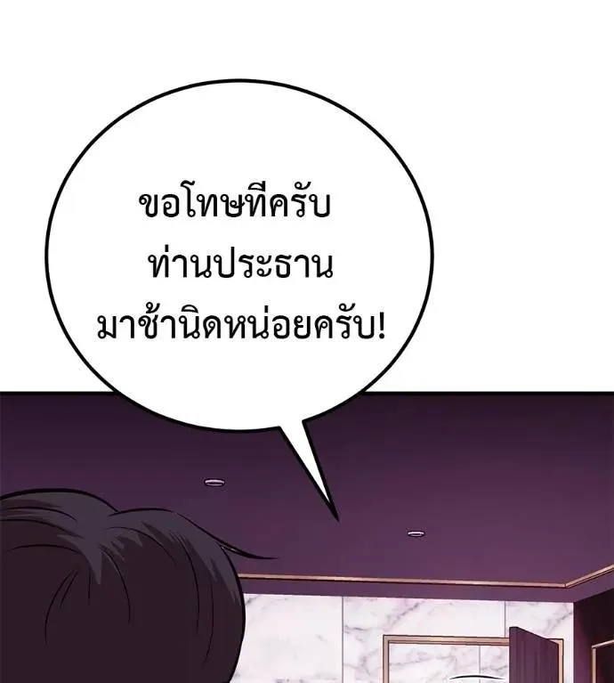 I Will Become a God เรียกฉันว่าพระเจ้า ตอนที่ 18 หน้า 161