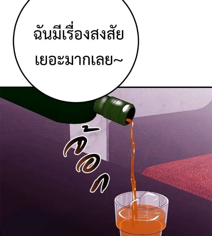 I Will Become a God เรียกฉันว่าพระเจ้า ตอนที่ 18 หน้า 164