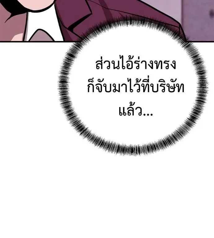 I Will Become a God เรียกฉันว่าพระเจ้า ตอนที่ 18 หน้า 169