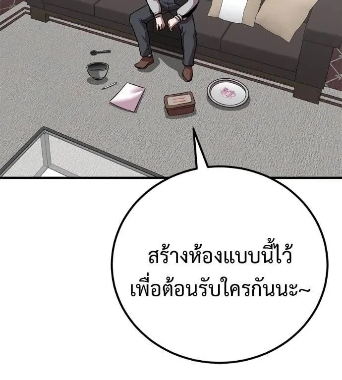 I Will Become a God เรียกฉันว่าพระเจ้า ตอนที่ 18 หน้า 179