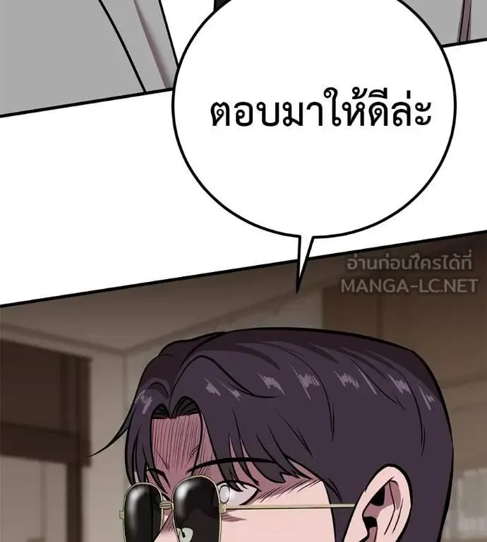 I Will Become a God เรียกฉันว่าพระเจ้า ตอนที่ 18 หน้า 18
