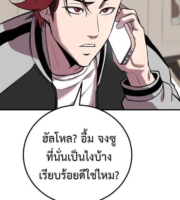 I Will Become a God เรียกฉันว่าพระเจ้า ตอนที่ 18 หน้า 184