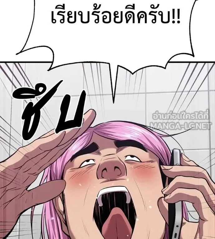 I Will Become a God เรียกฉันว่าพระเจ้า ตอนที่ 18 หน้า 186