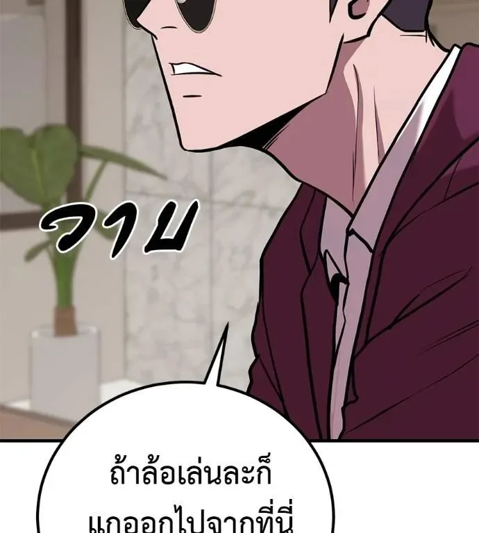 I Will Become a God เรียกฉันว่าพระเจ้า ตอนที่ 18 หน้า 19