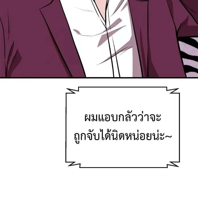 I Will Become a God เรียกฉันว่าพระเจ้า ตอนที่ 18 หน้า 196