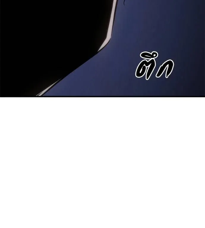 I Will Become a God เรียกฉันว่าพระเจ้า ตอนที่ 18 หน้า 203
