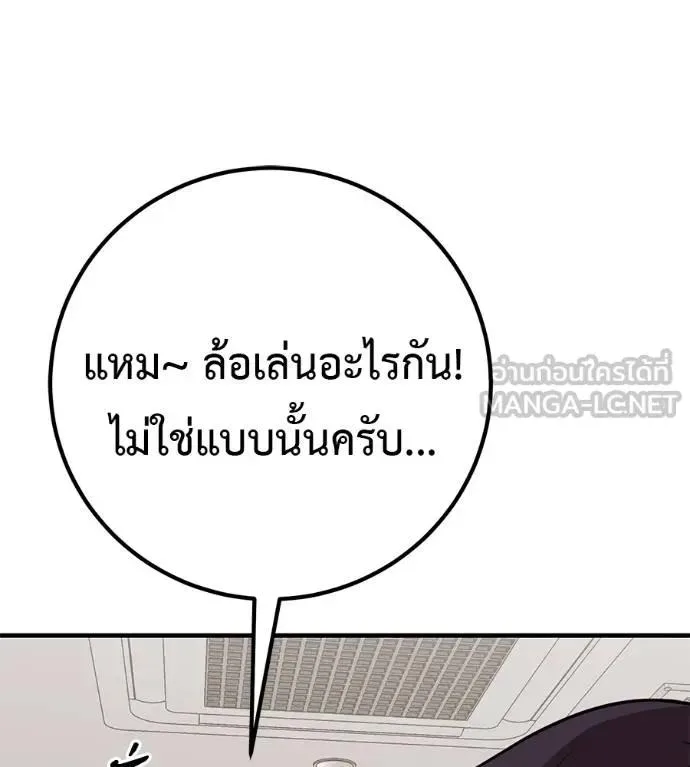 I Will Become a God เรียกฉันว่าพระเจ้า ตอนที่ 18 หน้า 21