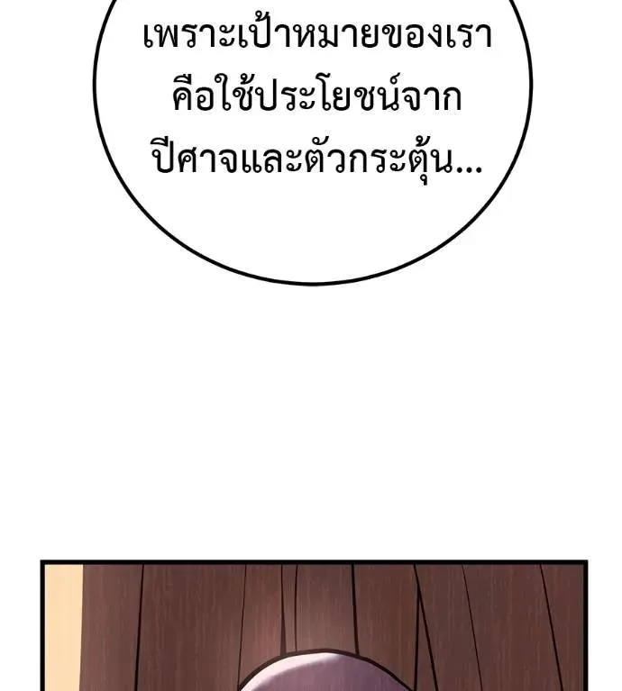 I Will Become a God เรียกฉันว่าพระเจ้า ตอนที่ 18 หน้า 211