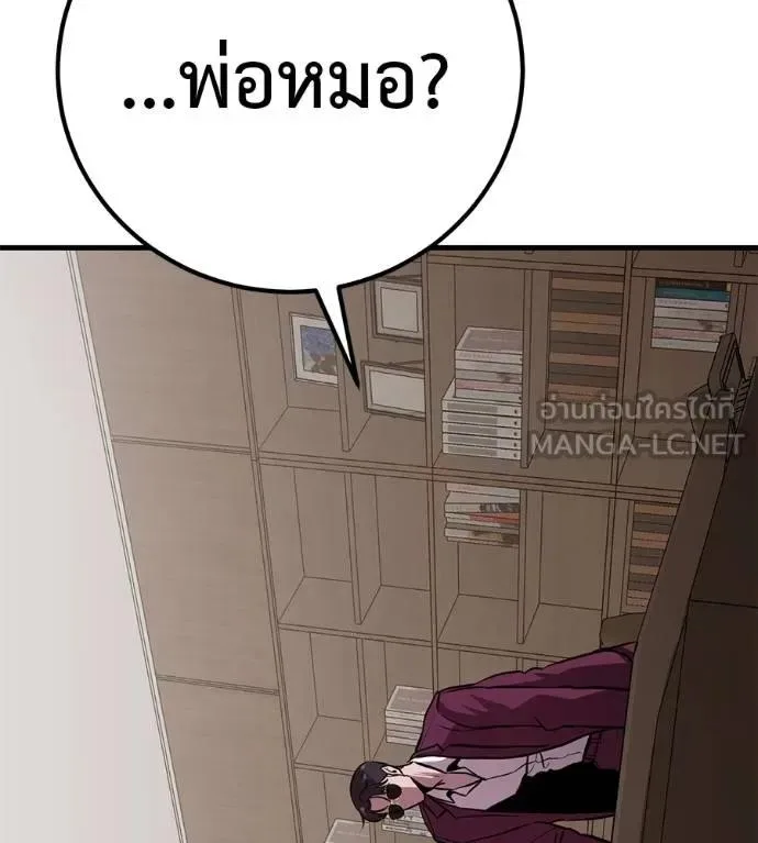 I Will Become a God เรียกฉันว่าพระเจ้า ตอนที่ 18 หน้า 24