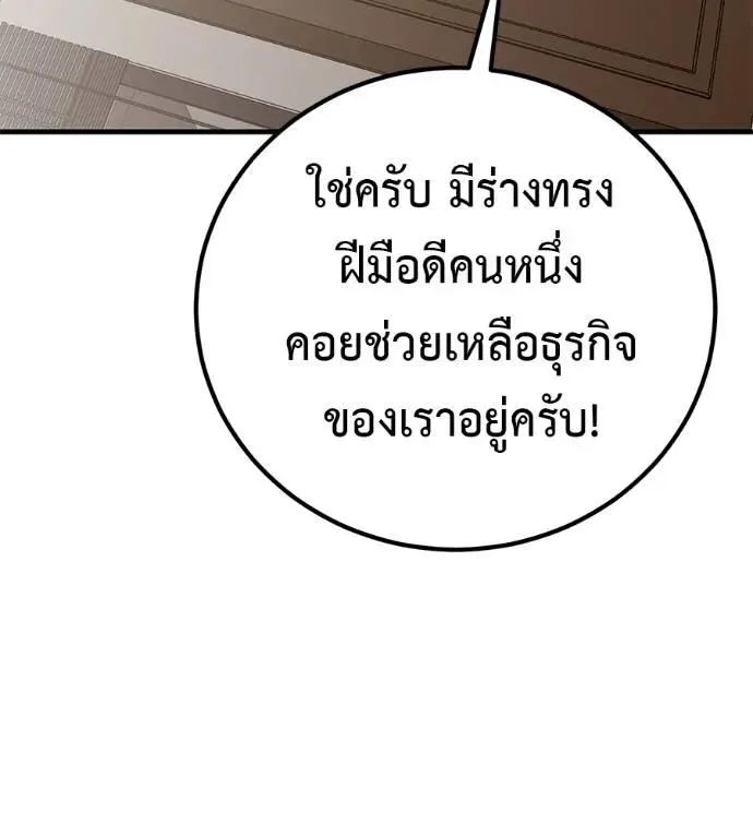 I Will Become a God เรียกฉันว่าพระเจ้า ตอนที่ 18 หน้า 26