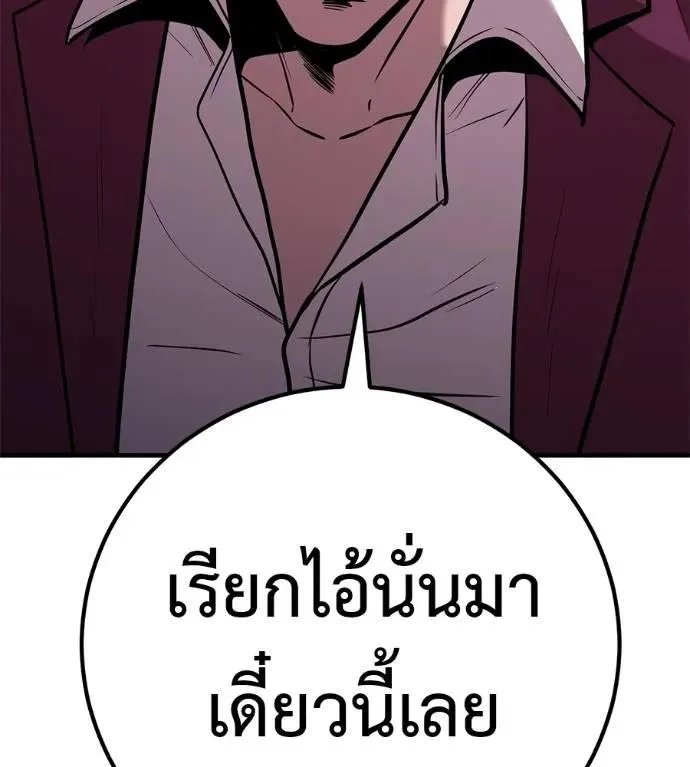 I Will Become a God เรียกฉันว่าพระเจ้า ตอนที่ 18 หน้า 29