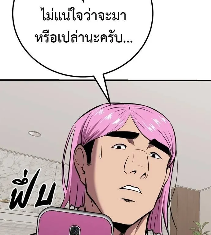 I Will Become a God เรียกฉันว่าพระเจ้า ตอนที่ 18 หน้า 31