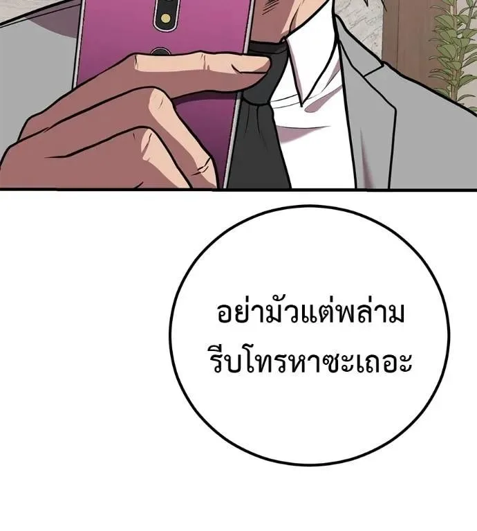 I Will Become a God เรียกฉันว่าพระเจ้า ตอนที่ 18 หน้า 32