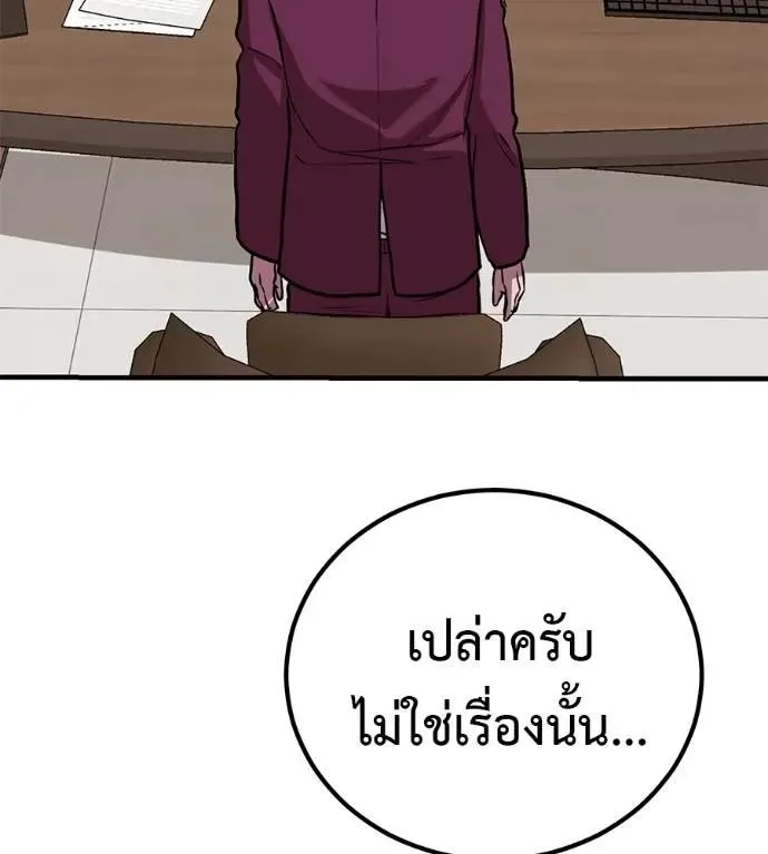 I Will Become a God เรียกฉันว่าพระเจ้า ตอนที่ 18 หน้า 35