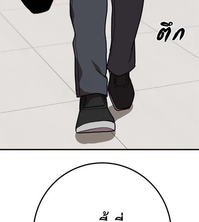 I Will Become a God เรียกฉันว่าพระเจ้า ตอนที่ 18 หน้า 44