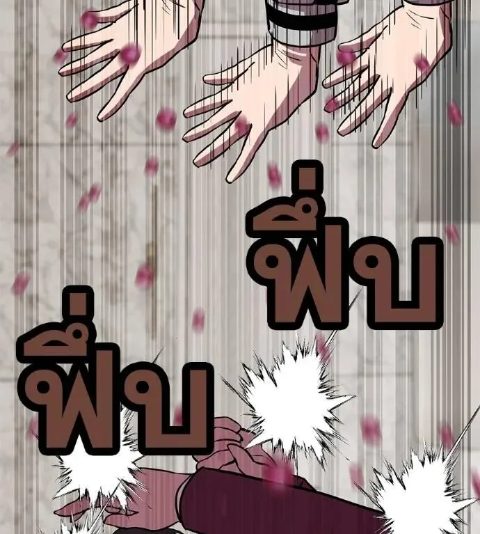 I Will Become a God เรียกฉันว่าพระเจ้า ตอนที่ 18 หน้า 55