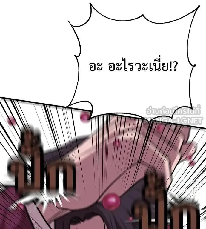 I Will Become a God เรียกฉันว่าพระเจ้า ตอนที่ 18 หน้า 57